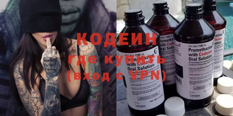 магазин  наркотиков  Берёзовский  Codein Purple Drank 