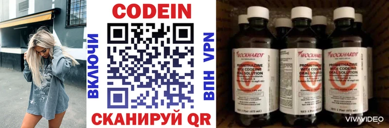 Codein Purple Drank Берёзовский