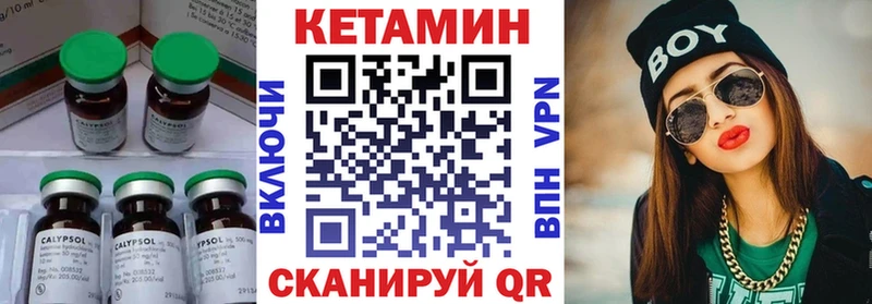 Кетамин VHQ Берёзовский