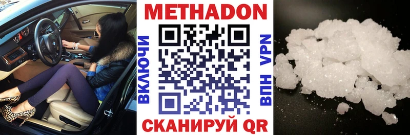 МЕТАДОН methadone  Берёзовский 